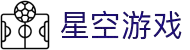 星空游戏·(XingKonng)官方网站